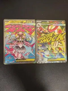 ma メガシビルドン　メガディアンシー　ex