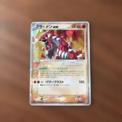グラードンex 構築済みスターター 大地のグラードンex キラ 008/016