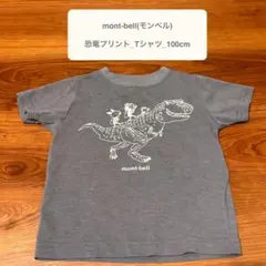 mont-bell 恐竜プリント Tシャツ 100cm