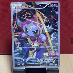 フーパ P 映画「光輪の超魔神 フーパ」」来場特典 キラ 155/XY-P