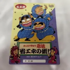 忍たま キャラクターグッズ