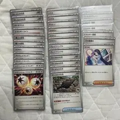 ポケモンカードセット　サポート・グッズ・エネルギー混合