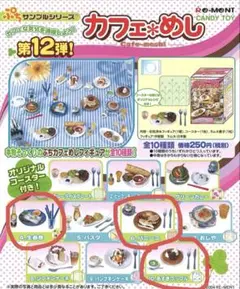 2026年最新】リーメント カフェめしの人気アイテム - メルカリ