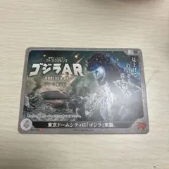 ゴジラカードゲーム ゴジカ ゴジラAR 東京ドームシティに「ゴジラ