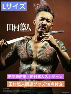 2026年最新】日本統一 ポスターの人気アイテム - メルカリ