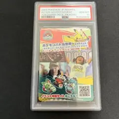 世界101枚】PSA9 チャンピオンズフェスティバル 2022 フランス語版