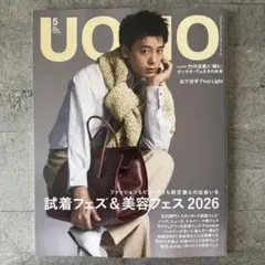 UOMO (ウオモ) 2026年5月号