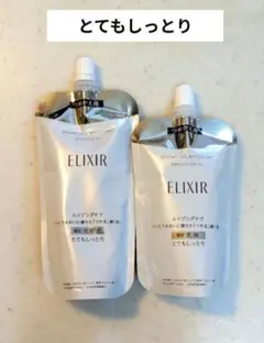 【新品】エリクシール　薬用化粧水＋薬用乳液　レフィルセット　とてもしっとり