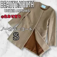 BEAUTY&YOUTH/UNITED ARROWS/ノーカラーコート