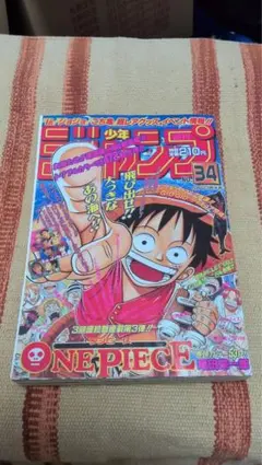 Vジャンプ 2002年 月超特大号 - メルカリ