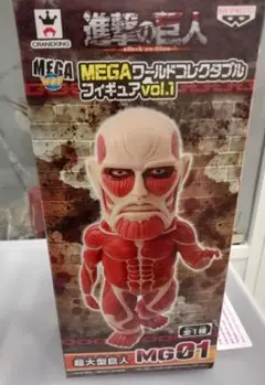 進撃の巨人 MEGAワールドコレクタブルフィギュア MG01 超大型巨人