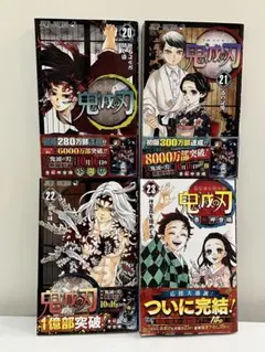 2025年最新】鬼滅の刃 初版帯の人気アイテム - メルカリ