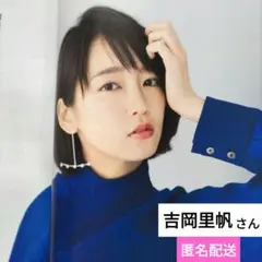 2026年最新】吉岡明日海の人気アイテム - メルカリ