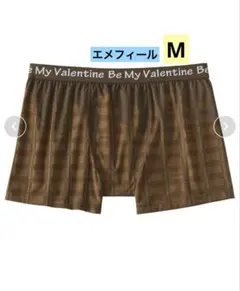 ボクサーパンツメンズM エメフィールメンズボクサーパンツM チョコ柄ボクサーM