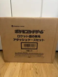 TT▫️最短当日発送様専用 ポケカ ロケット団の栄光 アタッシュケースセット未開封