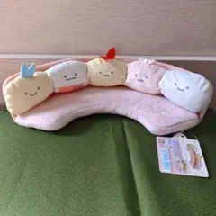 すみっコぐらし すみっコソファデラックス
