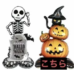 新品　ハロウィン スタンドアルミバルーン パンプキンキャット