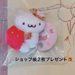サンリオ ポムポムプリン いちごフレンズ ボアマスコット マフィン