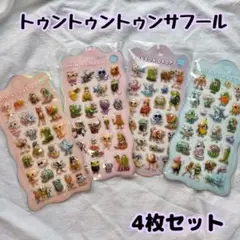 立体シール ブレインロット 4枚 トゥントゥントゥンサフール ぷくぷくシール