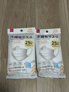 不織布マスク 子供用 25枚入り　２個セット