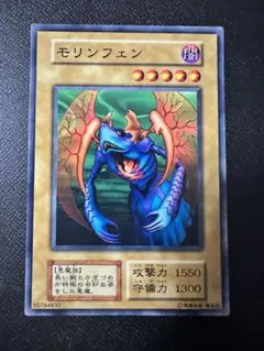 【ARS10】モリンフェン 初期ノーマル ARS10】モリンフェン 初期ノーマル 遊戯王 初期ノーマル vol.1