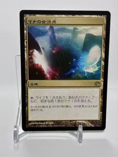 MTG　久遠の終端　マナの合流点　ギャラクシーfoil+ボーダーレスfoil MTG 久遠の終端 マナの合流点 ギャラクシーfoil+ボーダーレスfoil