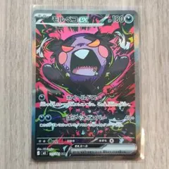 パ*ダ様 モルペコEX 180HP ポケモンカード - メルカリ