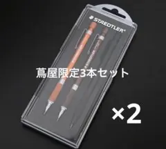 STAEDTLER 蔦屋書店限定のサムネイル