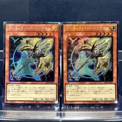 遊戯王　アーティファクト-ロンギヌス　コレクターズ　2枚セット