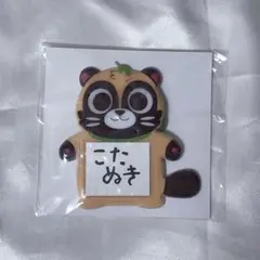 2025年最新】浦島坂田船 缶バッジ うらたぬきの人気アイテム - メルカリ