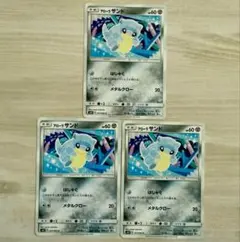 アローラサンド 3枚 ポケモンカード sm12のサムネイル