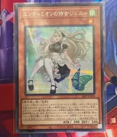 遊戯王 エンディミオンの侍女ジェニー シークレット③ - メルカリ