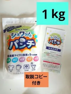 シュワッ！とパンチ 洗剤 1キロ 2袋セット 計量スプーン付き - メルカリ
