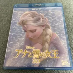 アナと雪の女王 3D Blu-ray