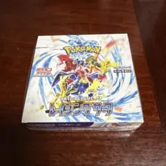 2026年最新】レイジングサーフ BOXの人気アイテム - メルカリ