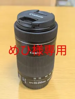 美品未使用に近いCanon EFS 55-250mm 0.85m/2.8ft Amazon.com : Canon EFS 55-250mm f/4.0-5.6 is II Telephoto Zoom