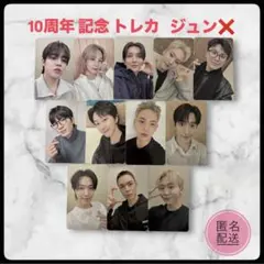 セブチ SEVENTEEN B DAY PARTY 10th トレカ 12枚