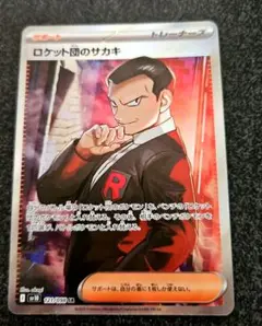 【非売品】ポケットモンスター ポケモン ロケット団 サカキ クリアポスター b572d82b-442b-42ab-9278-