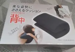 送料込　2WAYクッション 背中サポート ダークブルー