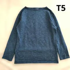 【美品】 セントジェームス 杢ミックス ブルー系 T5 メランジ