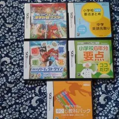 ベネッセ進研ゼミ　チャレンジDSソフト