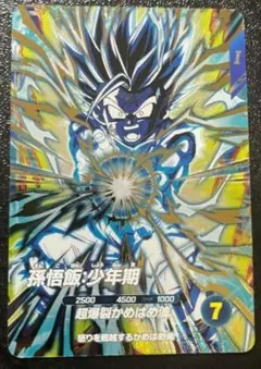 sdv5-008 孫悟飯少年期 GDR ダイバーズ 親子かめはめ波 - メルカリ