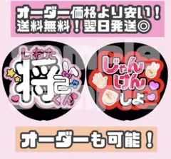 2025年最新】塩田将己 うちわの人気アイテム - メルカリ