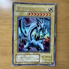 遊戯王 青眼の白龍 25th イラスト違い 絵違い クオシク - メルカリ