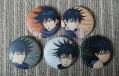 呪術廻戦　キャラバッジコレクション 伏黒恵 全5種セット