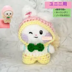 2025年最新】zeroni ぬいぐるみ ユニニの人気アイテム - メルカリ