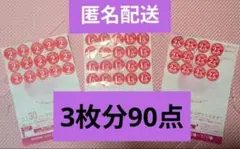 春のヤマザキパン祭り2026　3枚分★90点