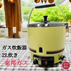 2025年最新】昭和レトロ炊飯器の人気アイテム - メルカリ
