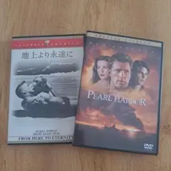 外国映画　パール・ハーバー 〈2枚組〉　地上より永遠に