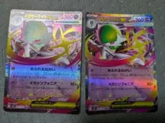 ポケモンカード メガサーナイトex　RR　２枚セット　メガシンカ